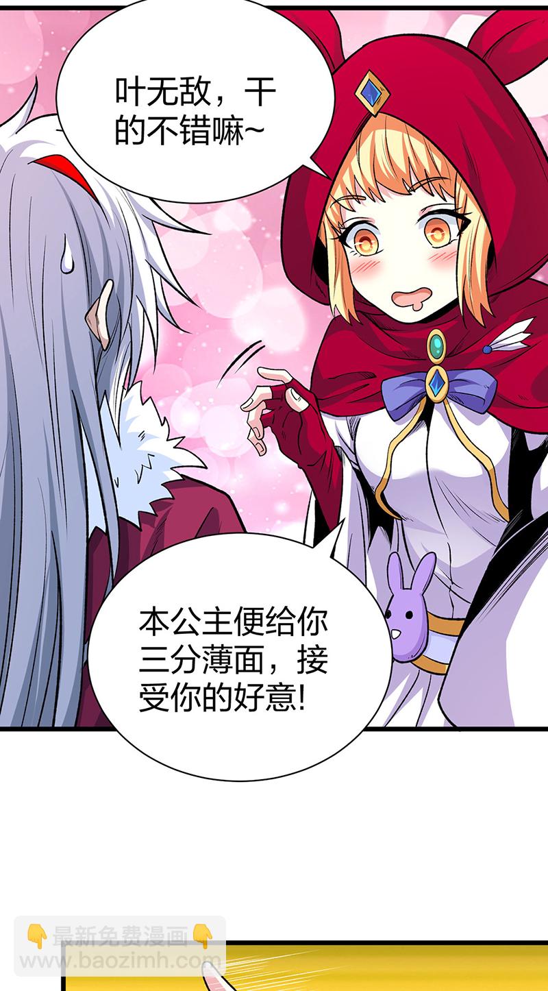🍘武道独尊 第571话 书界 第42页