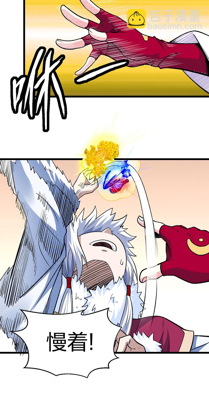 🍘武道独尊 第571话 书界 第43页