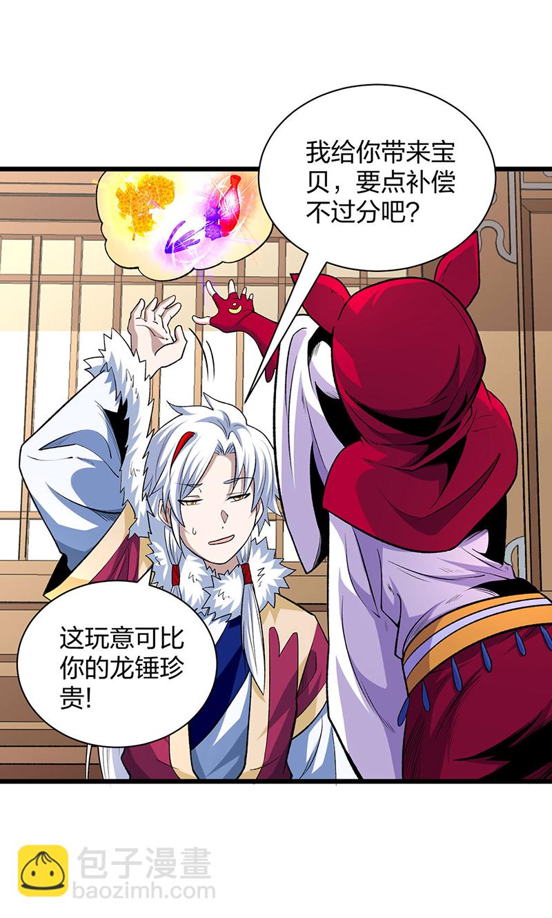 🍘武道独尊 第571话 书界 第44页