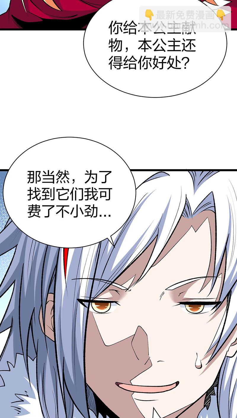 🍘武道独尊 第571话 书界 第46页