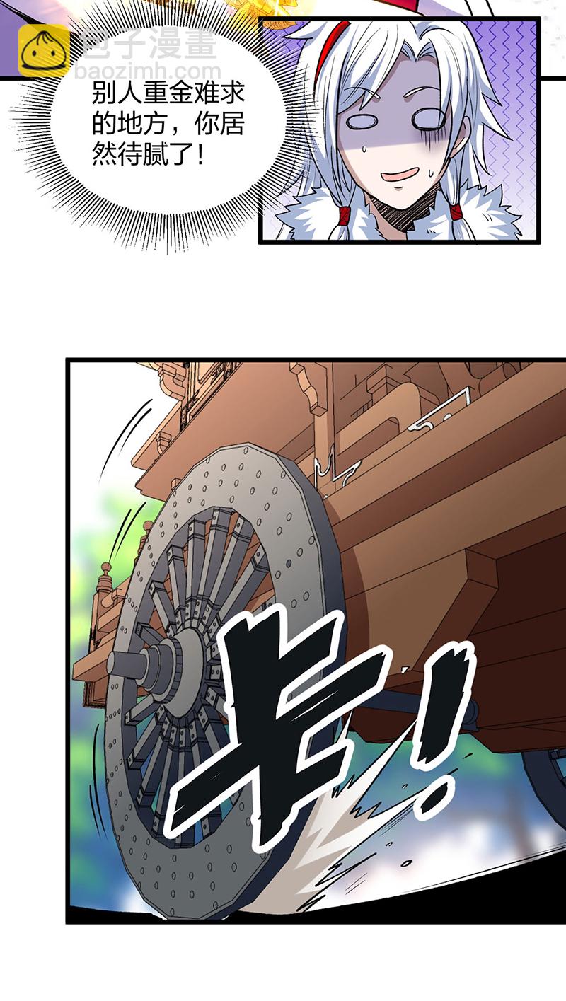 🍘武道独尊 第571话 书界 第49页