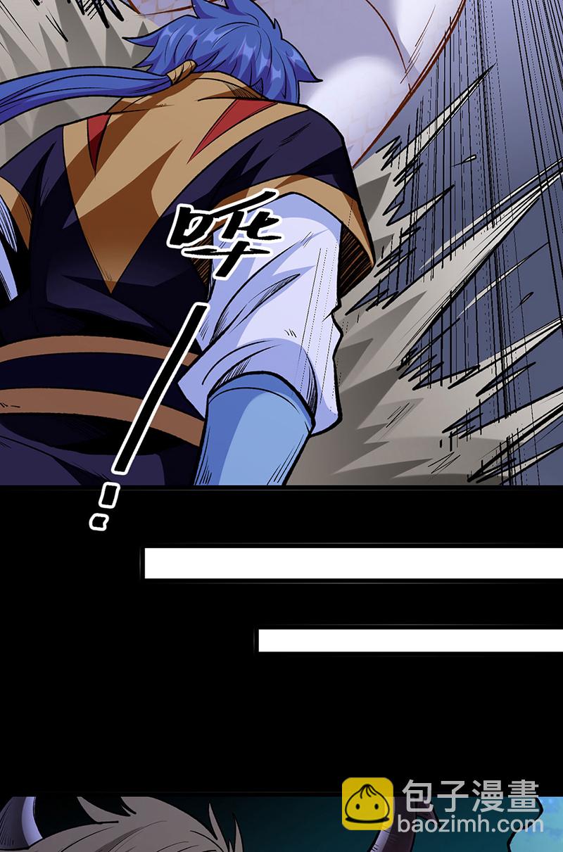 🍘武道独尊 第571话 书界 第5页