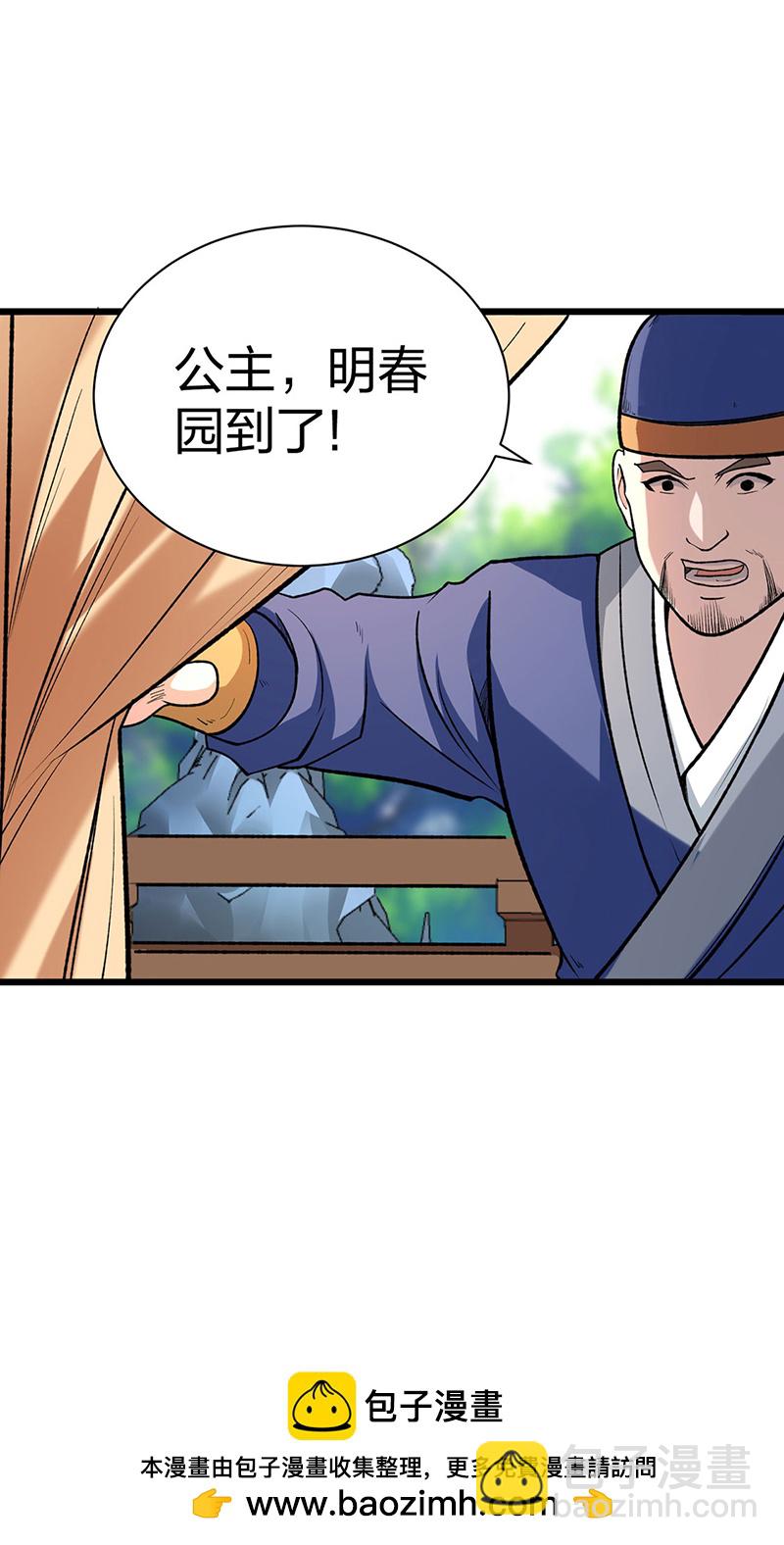 🍘武道独尊 第571话 书界 第50页