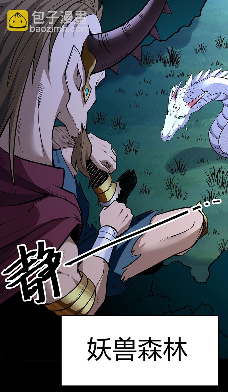 🍘武道独尊 第571话 书界 第6页