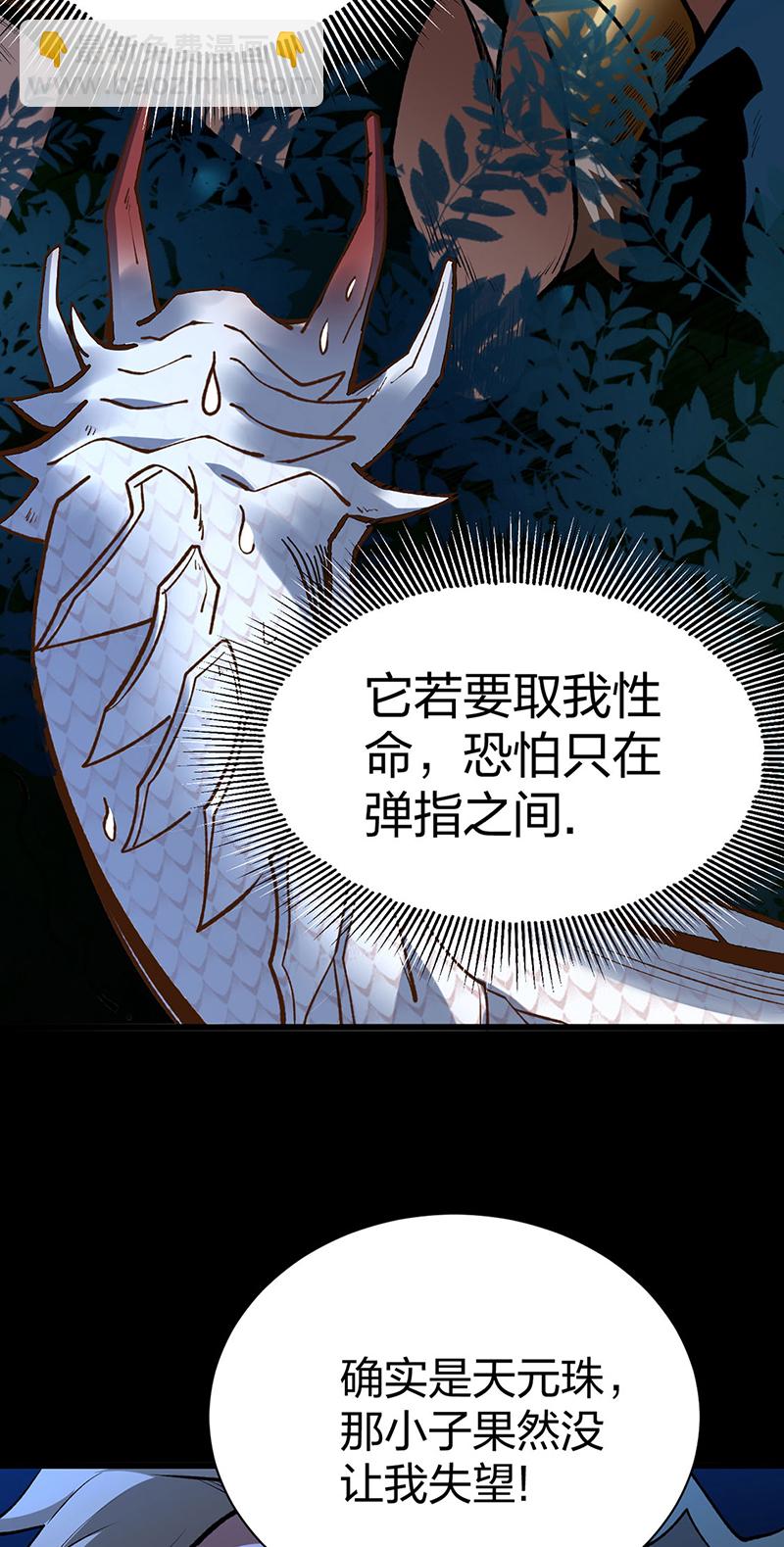🍘武道独尊 第571话 书界 第9页