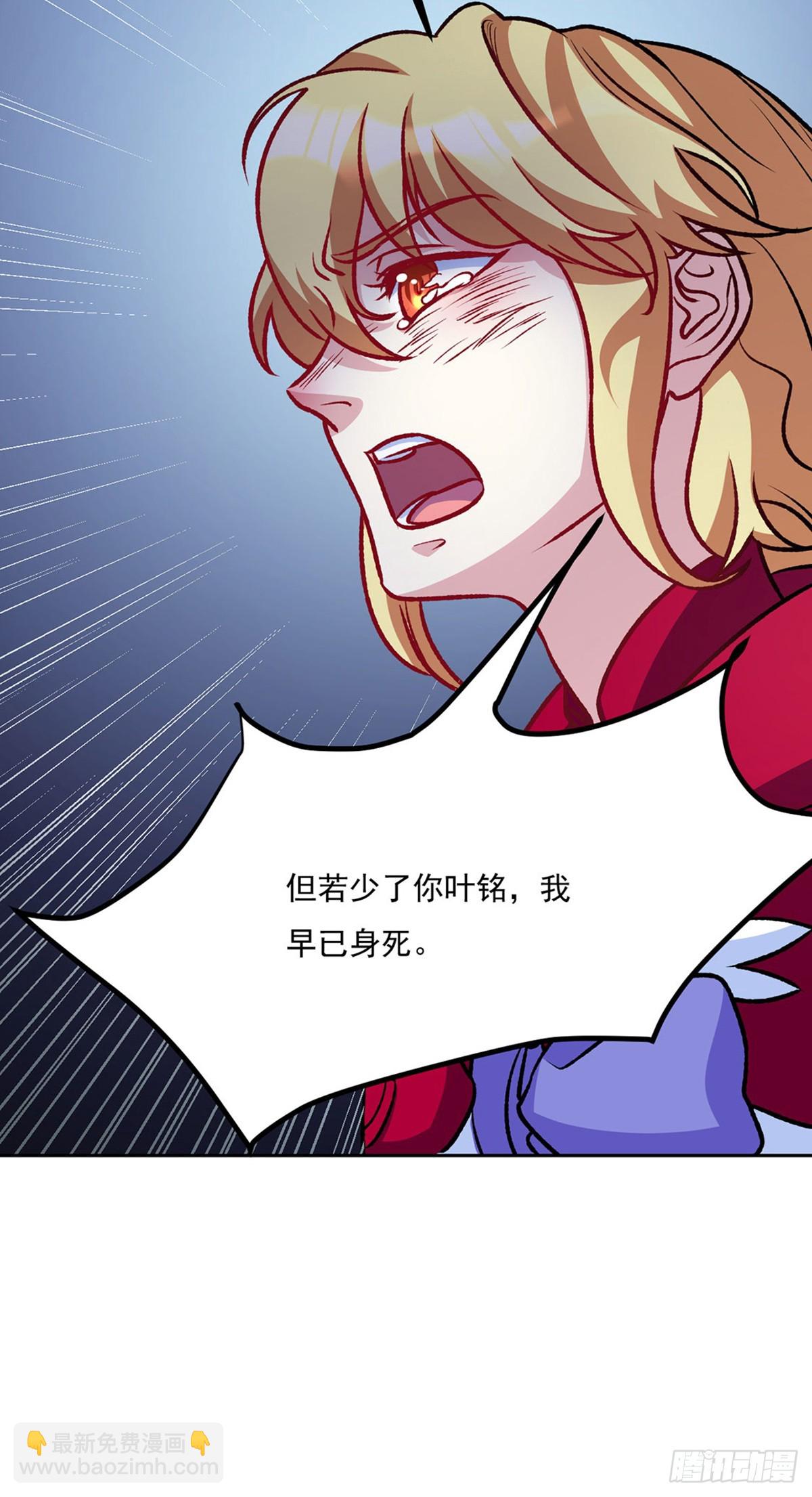 🍘武道独尊 第575话 姜雪的态度 第11页