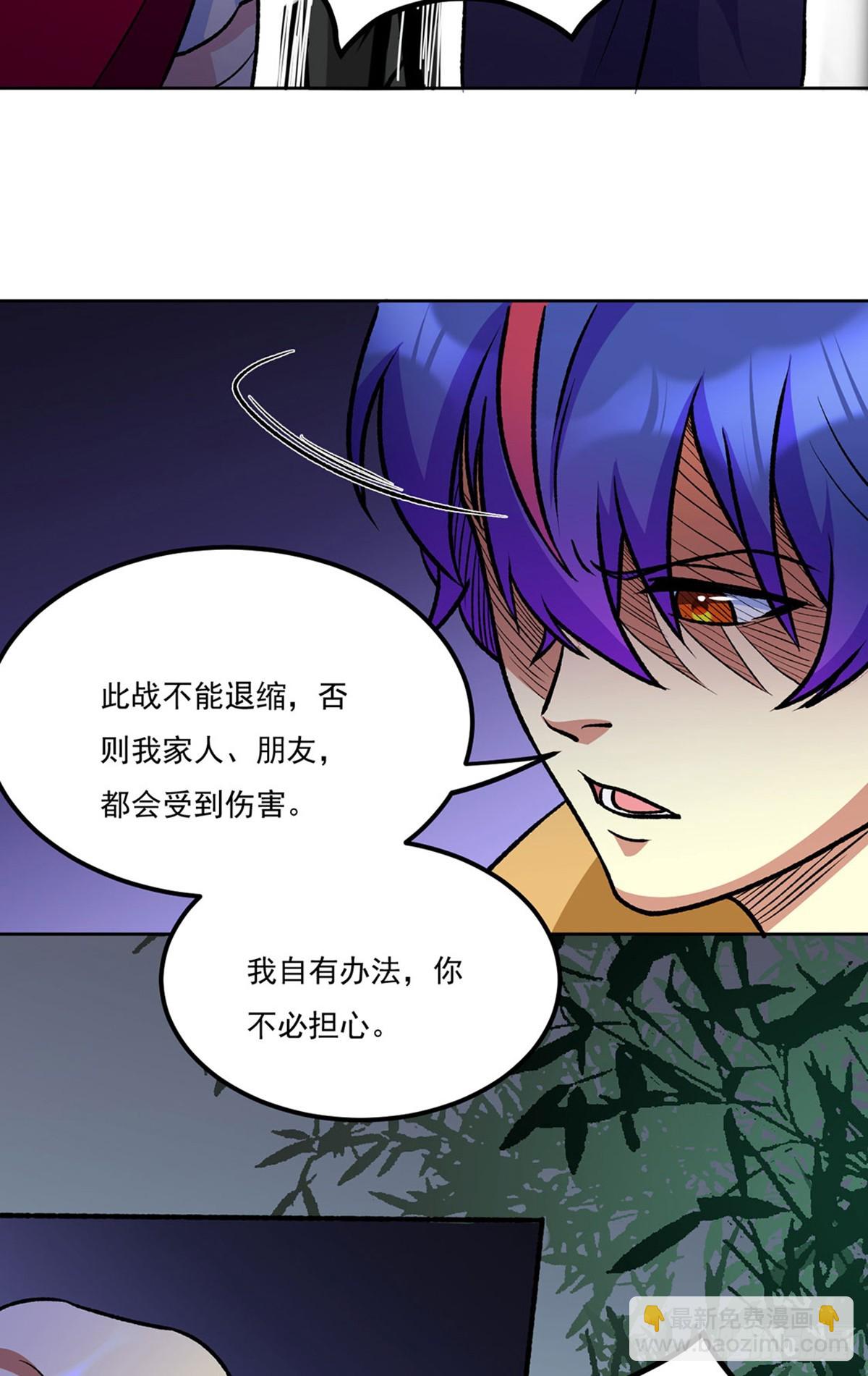 🍘武道独尊 第575话 姜雪的态度 第14页