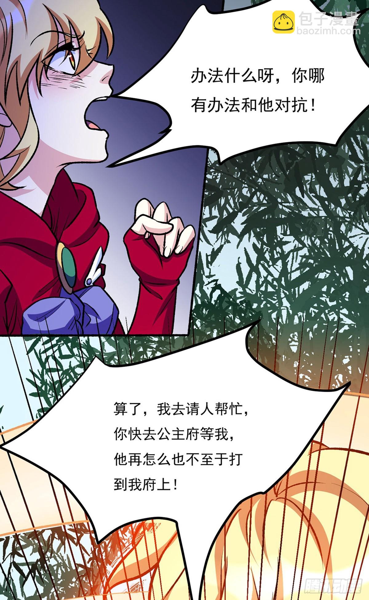 🍘武道独尊 第575话 姜雪的态度 第15页