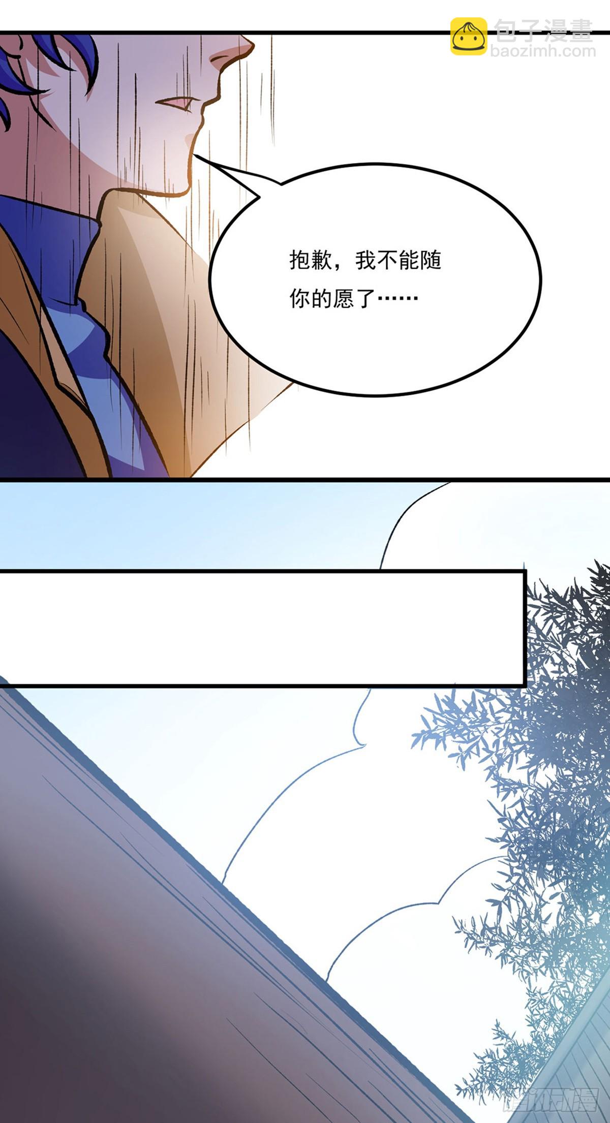 🍘武道独尊 第575话 姜雪的态度 第19页