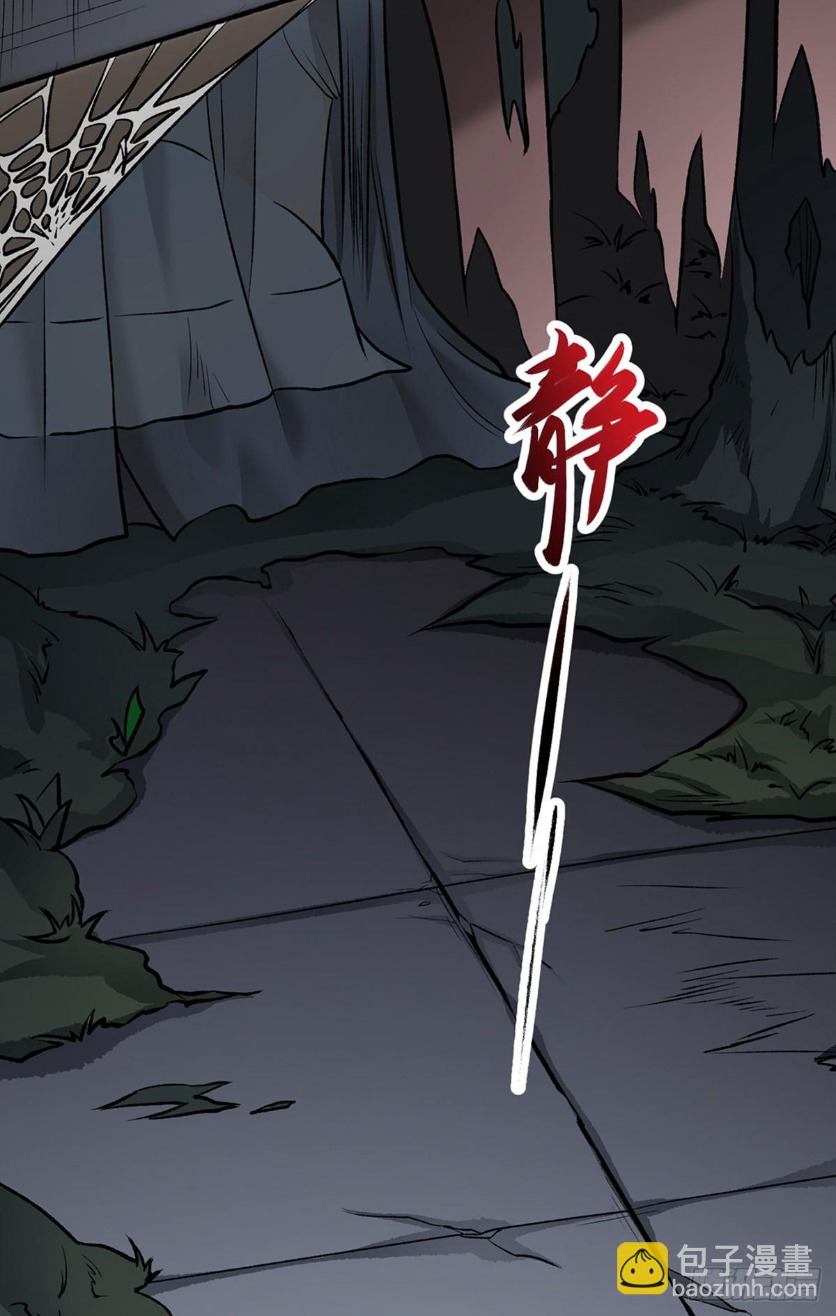 🍘武道独尊 第575话 姜雪的态度 第25页