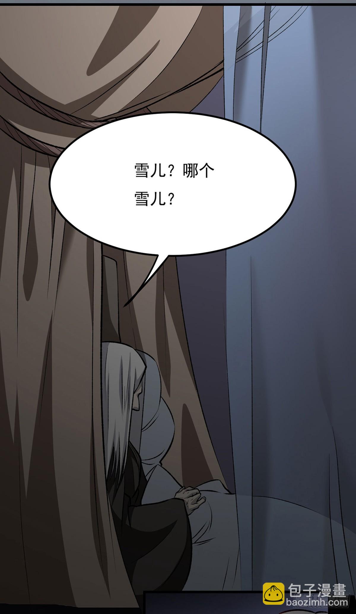 🍘武道独尊 第575话 姜雪的态度 第28页