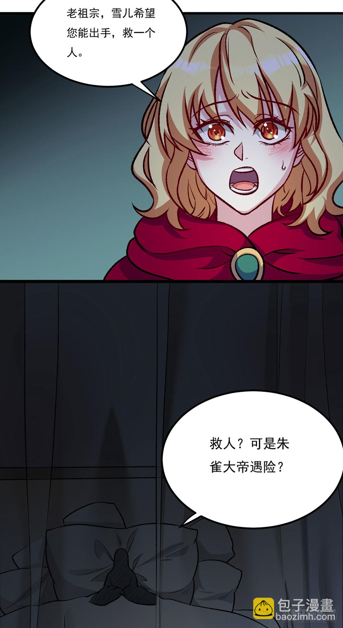 🍘武道独尊 第575话 姜雪的态度 第31页