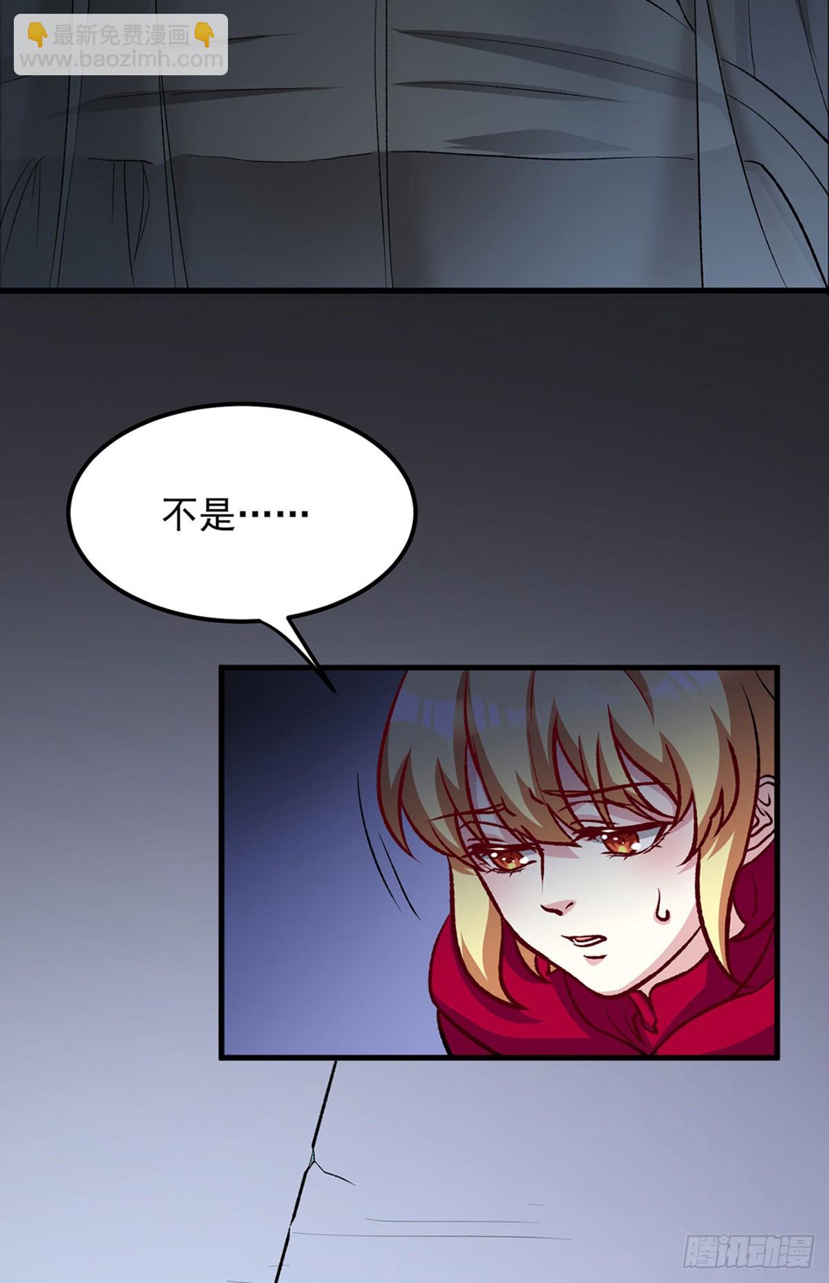 🍘武道独尊 第575话 姜雪的态度 第32页