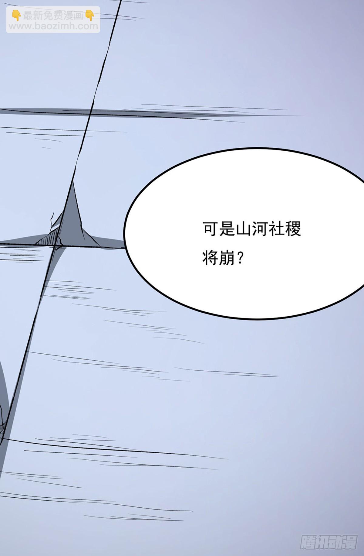 🍘武道独尊 第575话 姜雪的态度 第33页