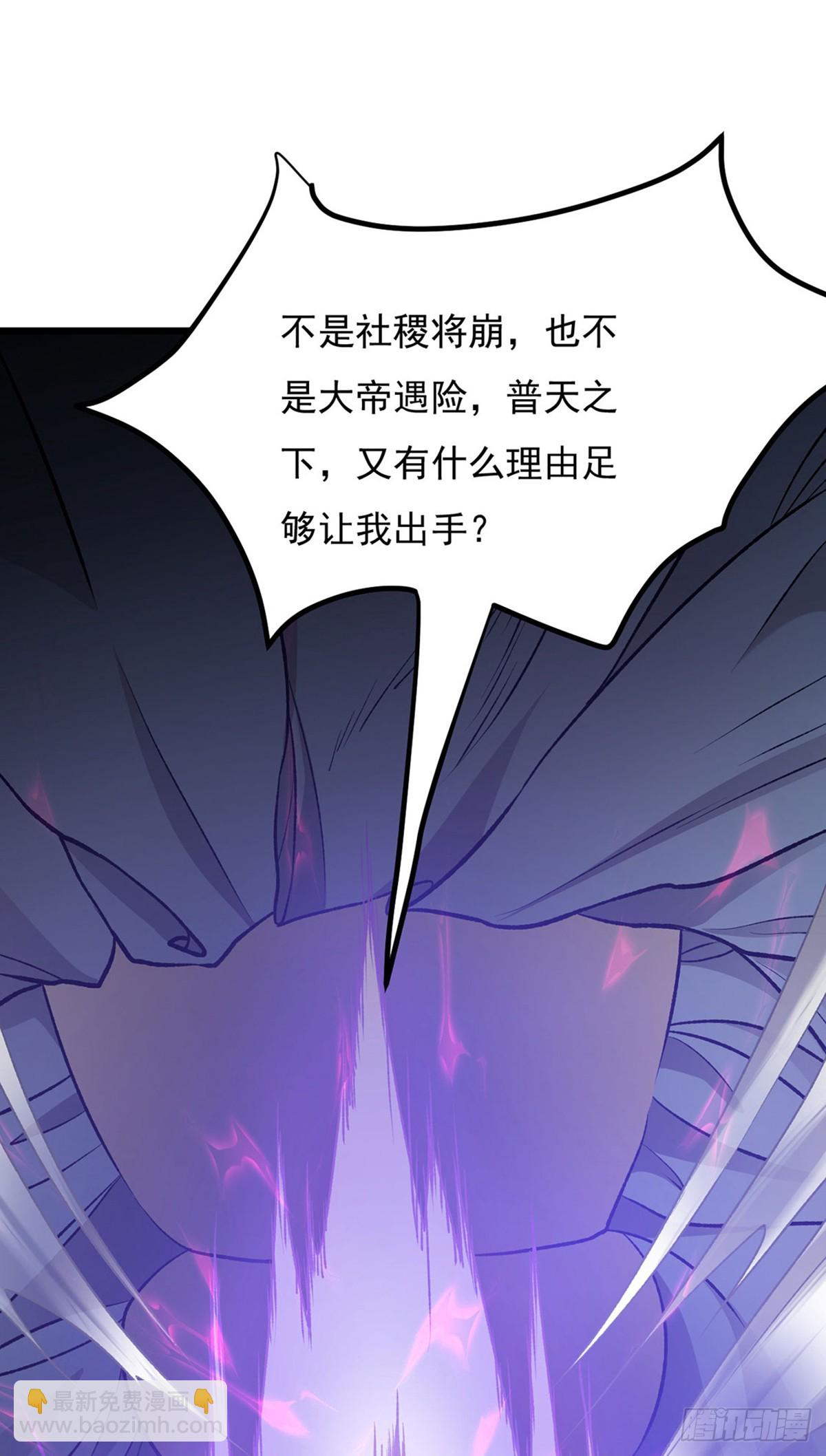 🍘武道独尊 第575话 姜雪的态度 第35页