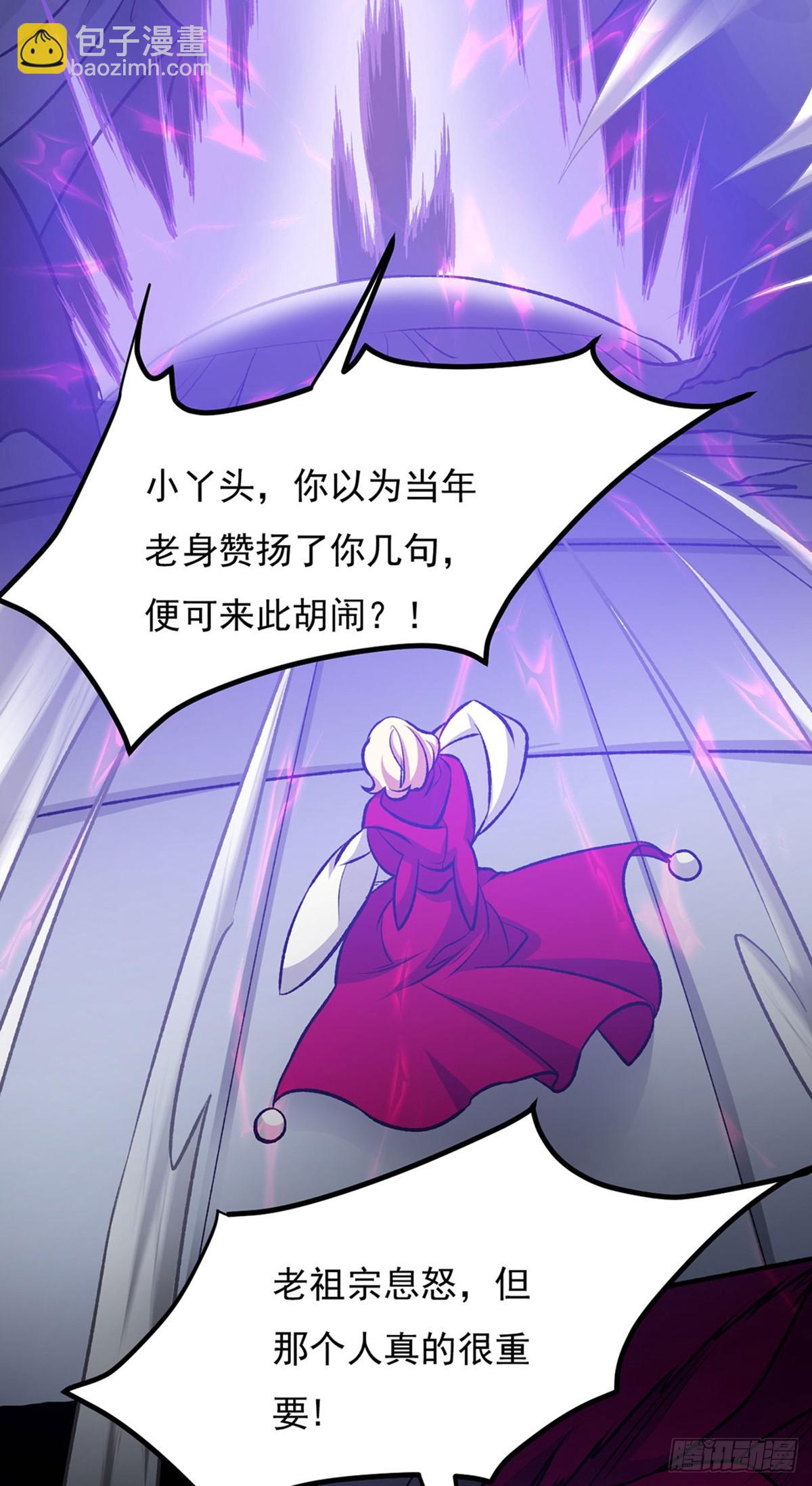 🍘武道独尊 第575话 姜雪的态度 第36页