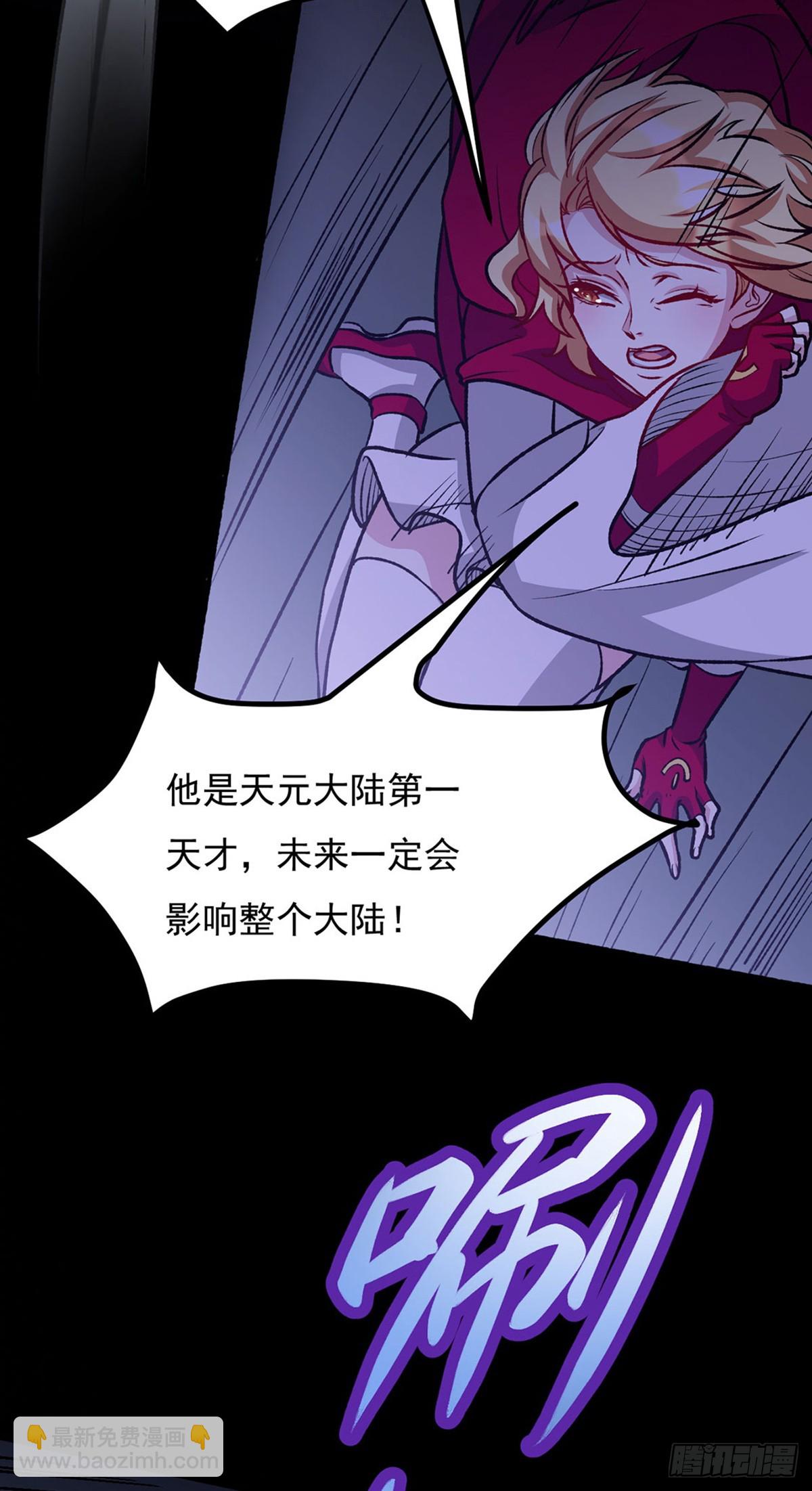 🍘武道独尊 第575话 姜雪的态度 第37页