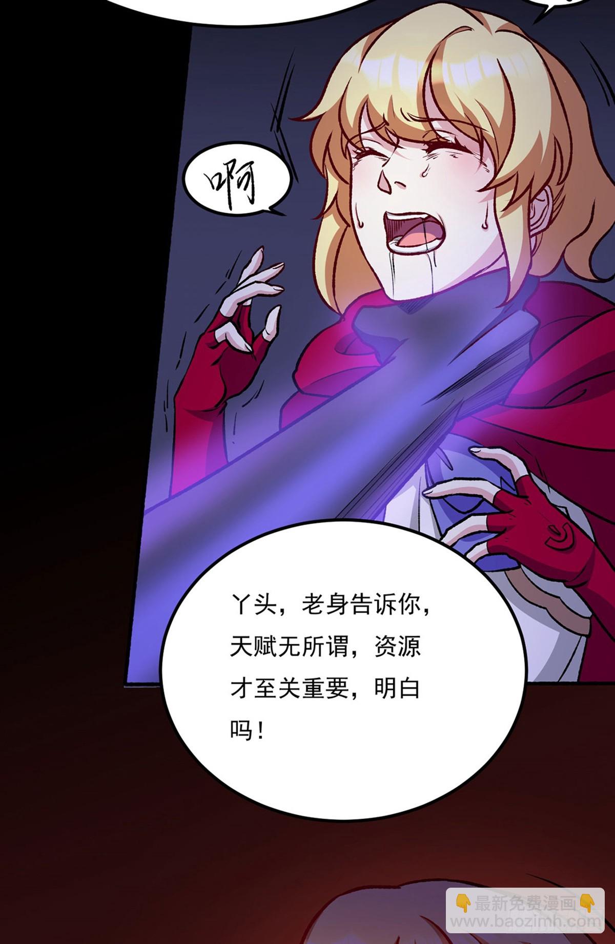 🍘武道独尊 第575话 姜雪的态度 第40页