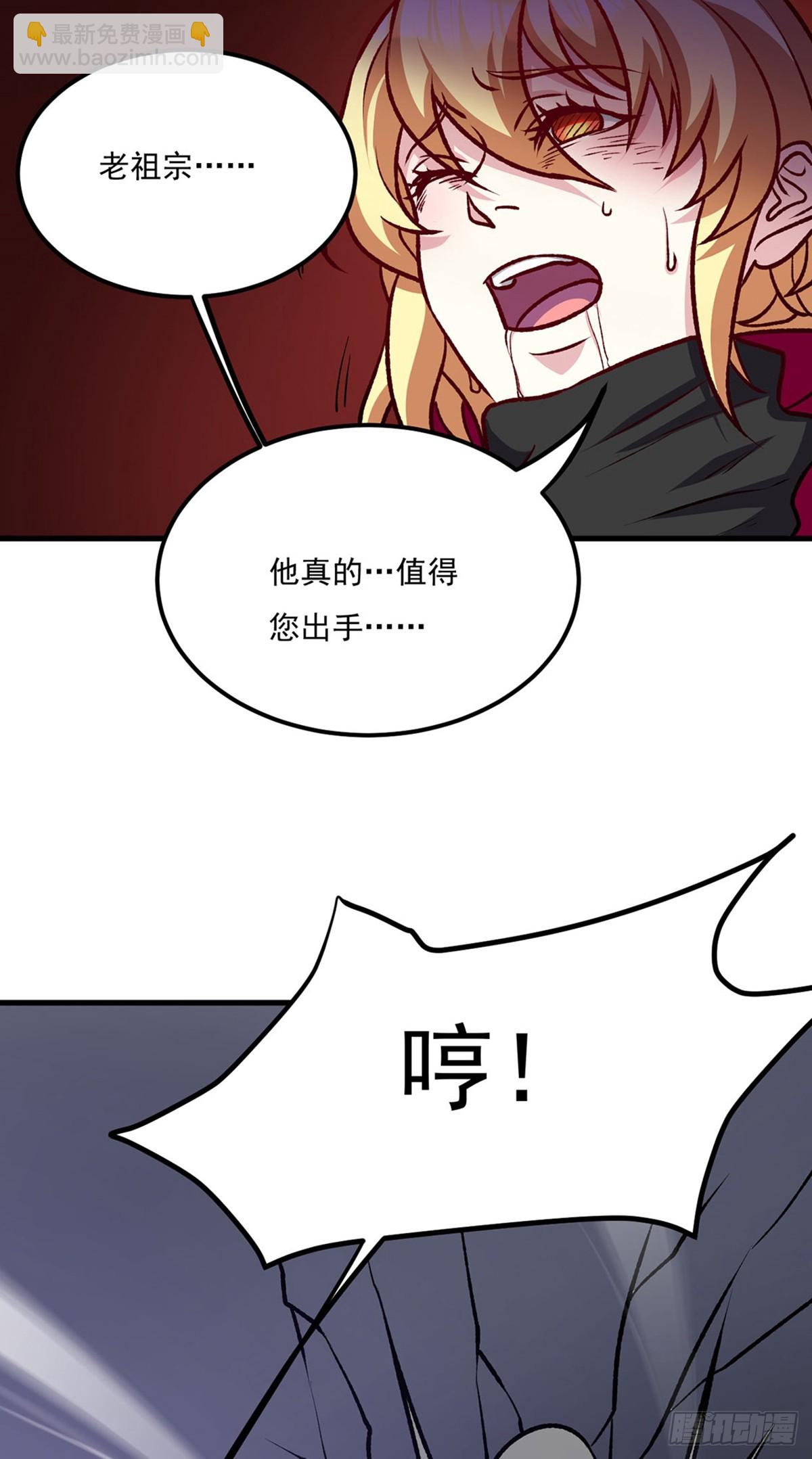 🍘武道独尊 第575话 姜雪的态度 第41页