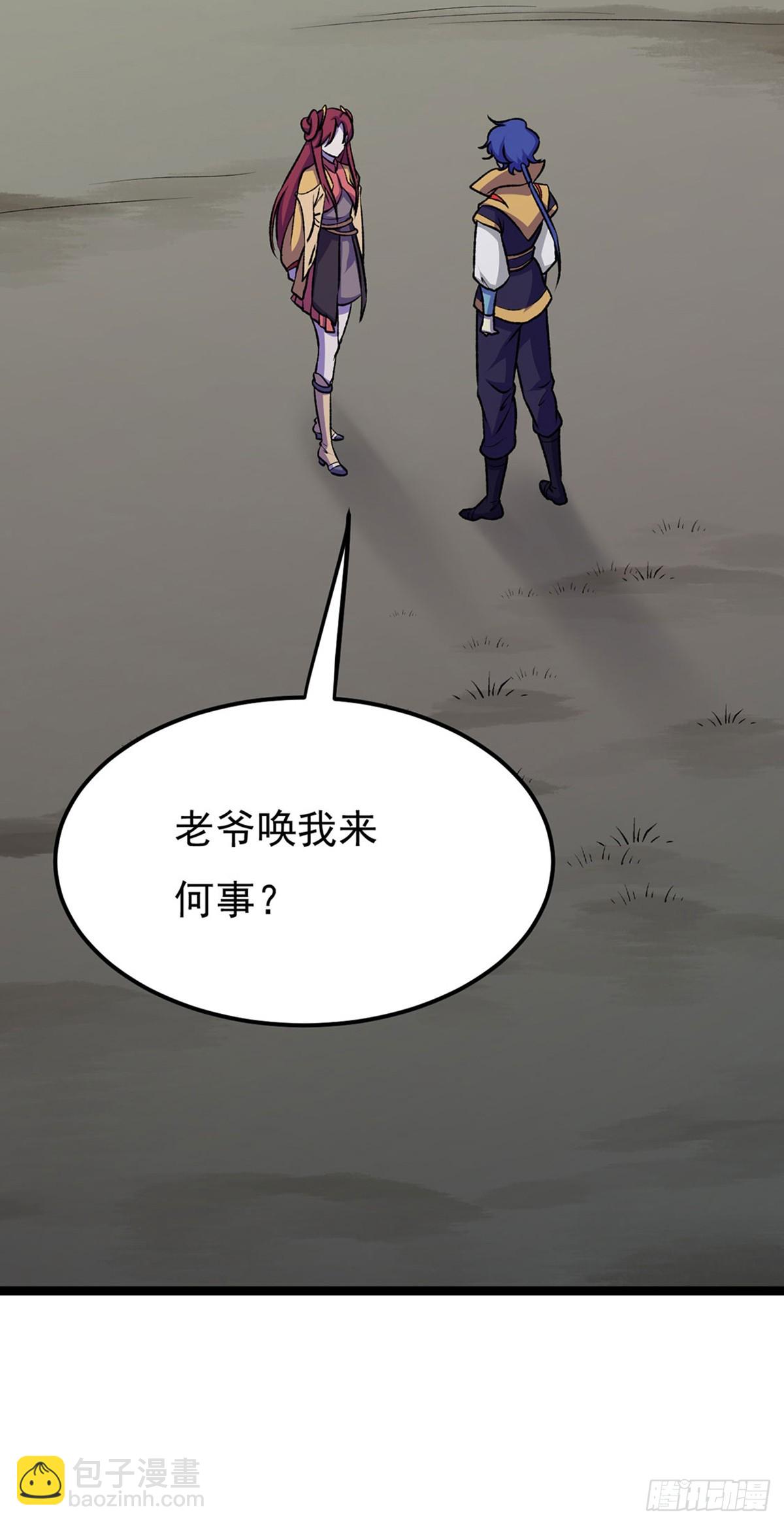 🍘武道独尊 第575话 姜雪的态度 第46页