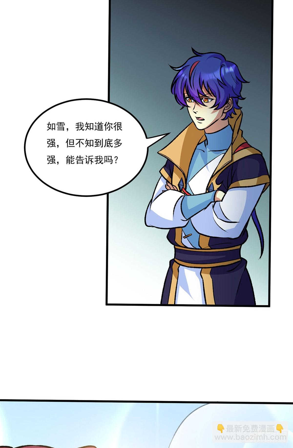 🍘武道独尊 第575话 姜雪的态度 第48页