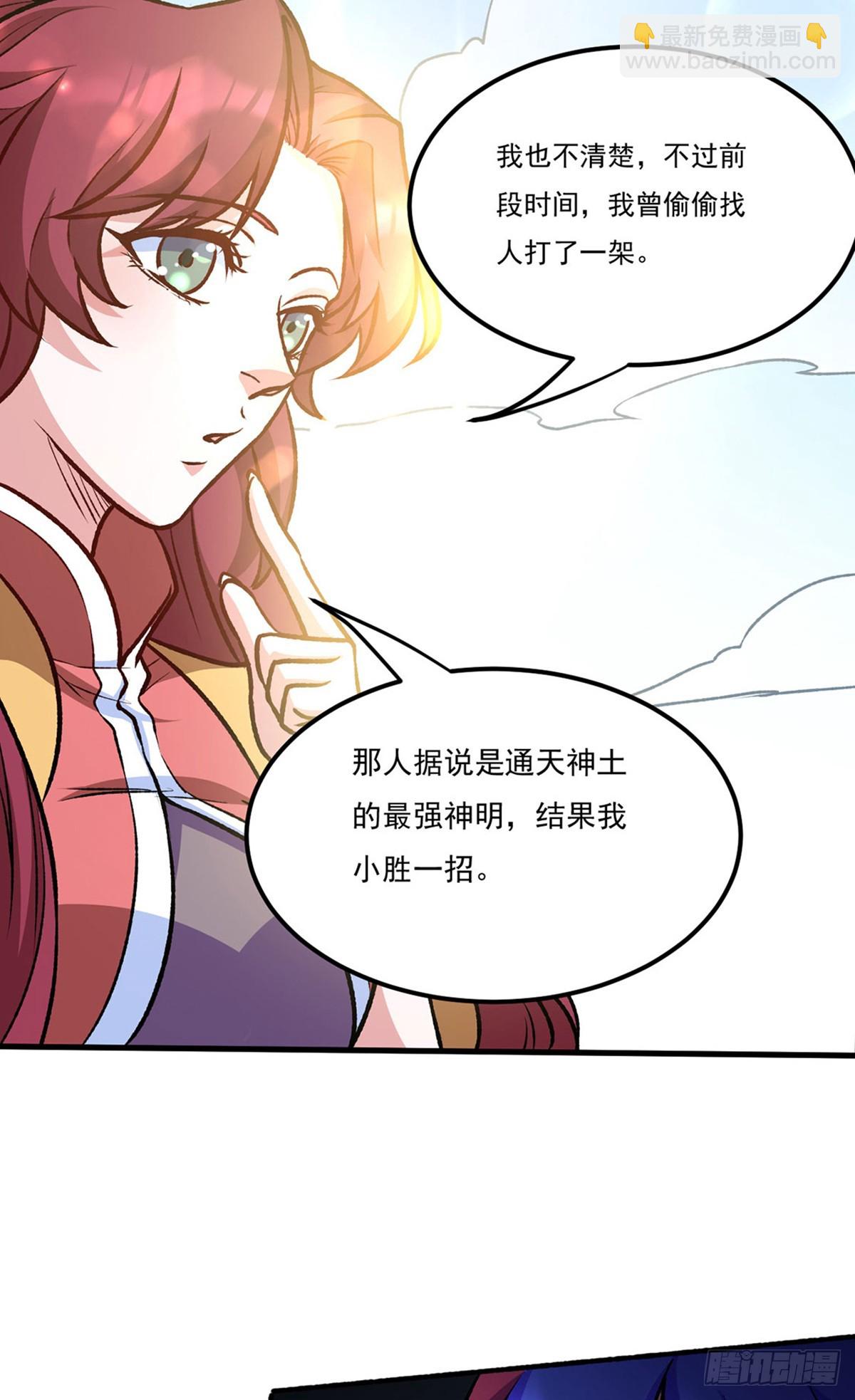 🍘武道独尊 第575话 姜雪的态度 第49页