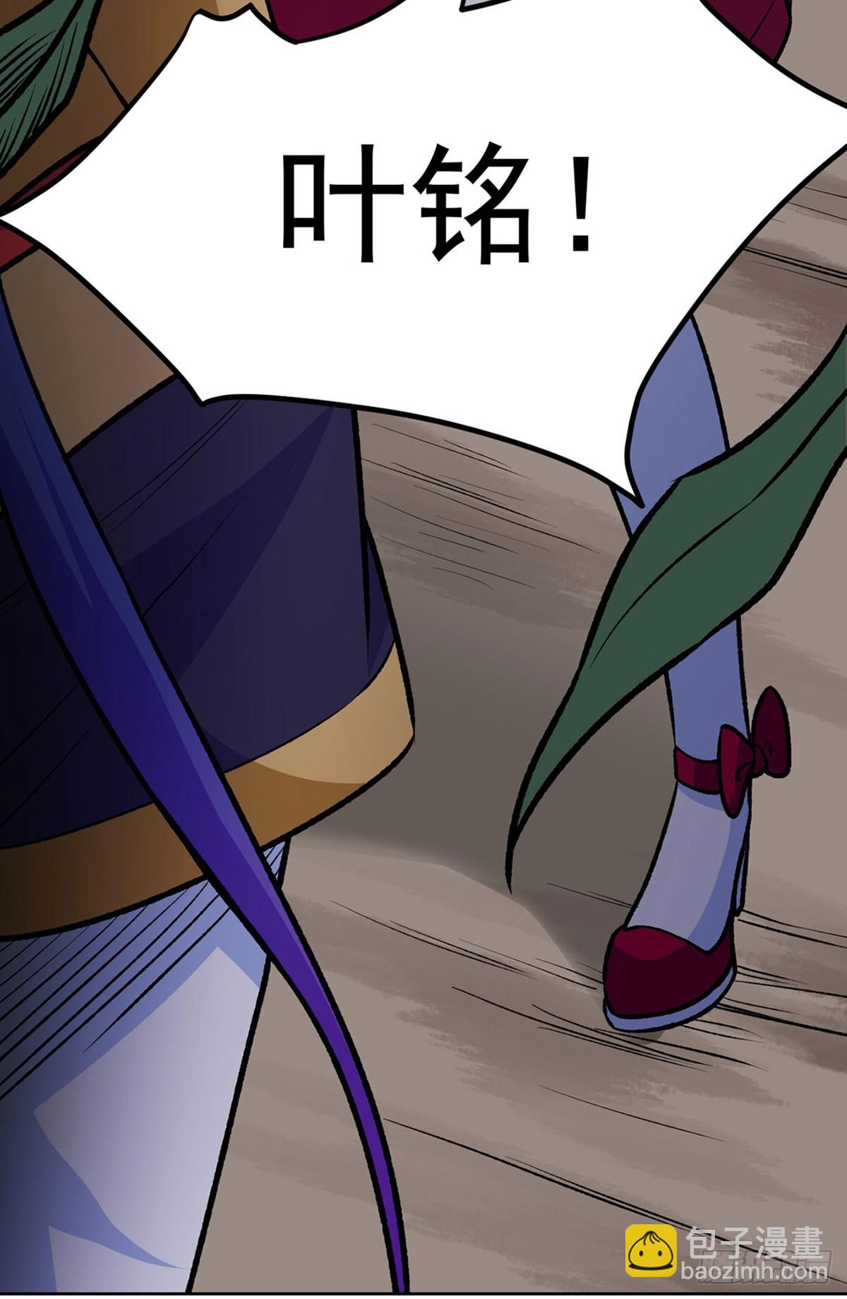 🍘武道独尊 第575话 姜雪的态度 第5页