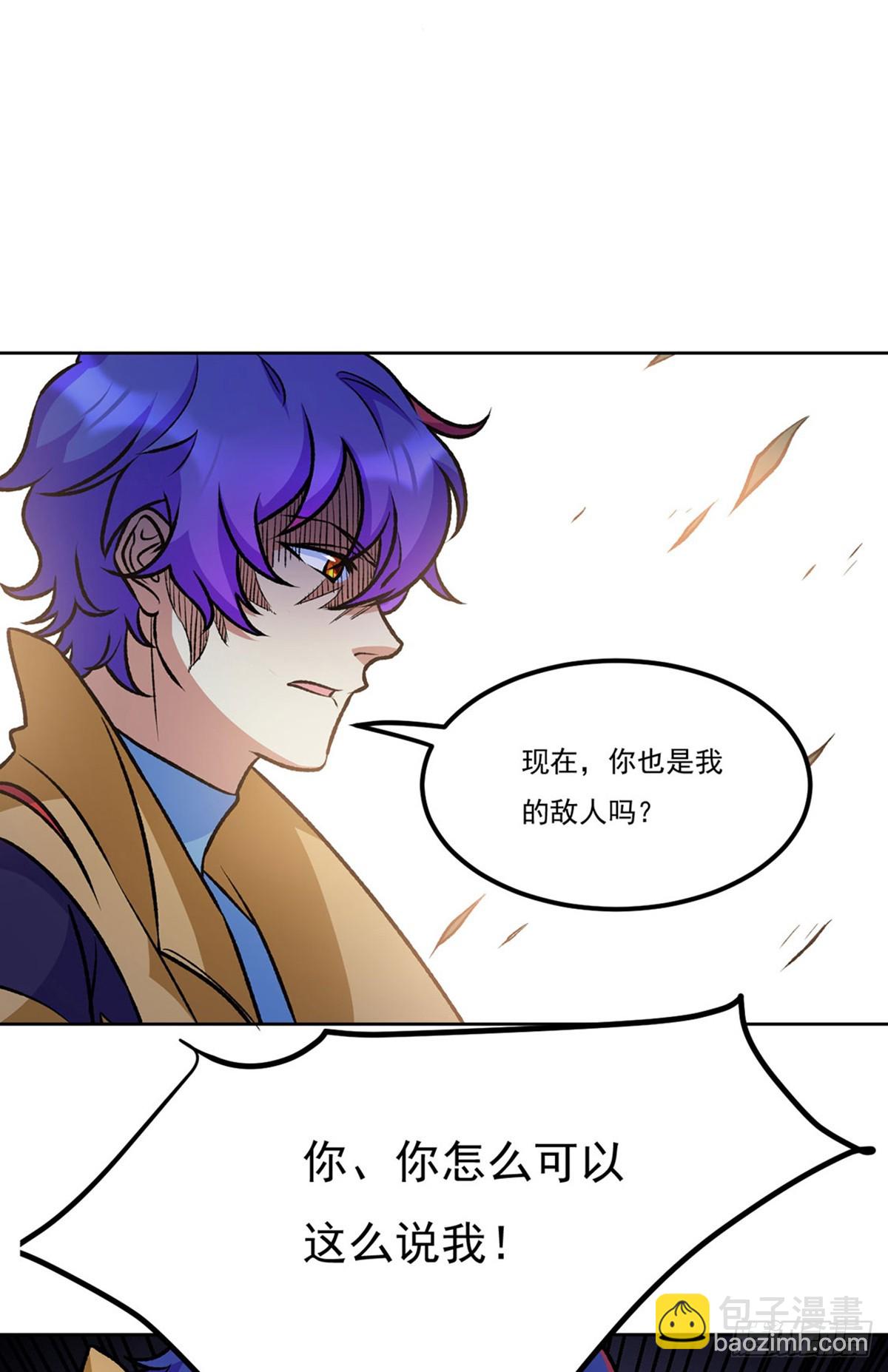 🍘武道独尊 第575话 姜雪的态度 第6页