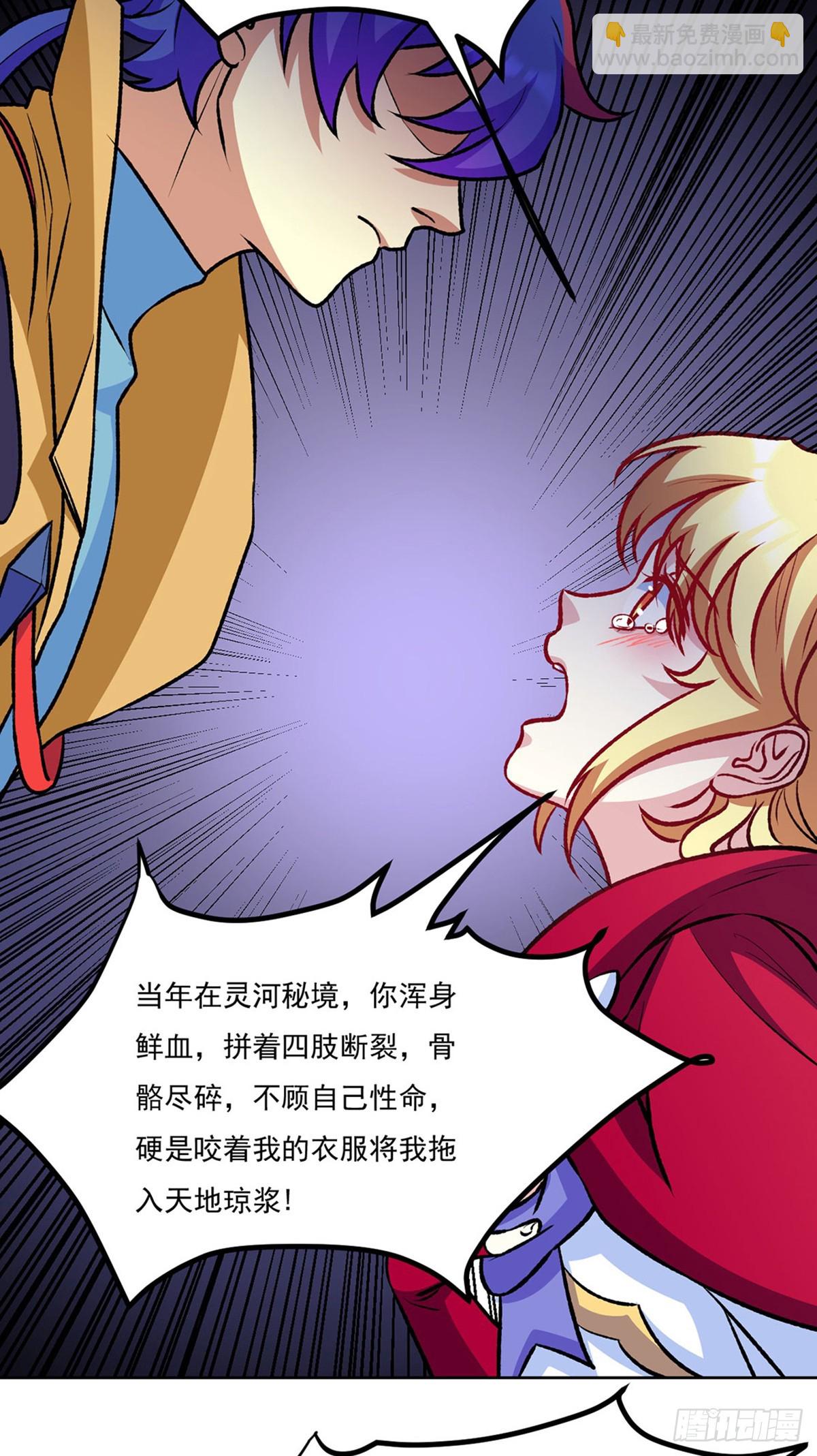 🍘武道独尊 第575话 姜雪的态度 第7页