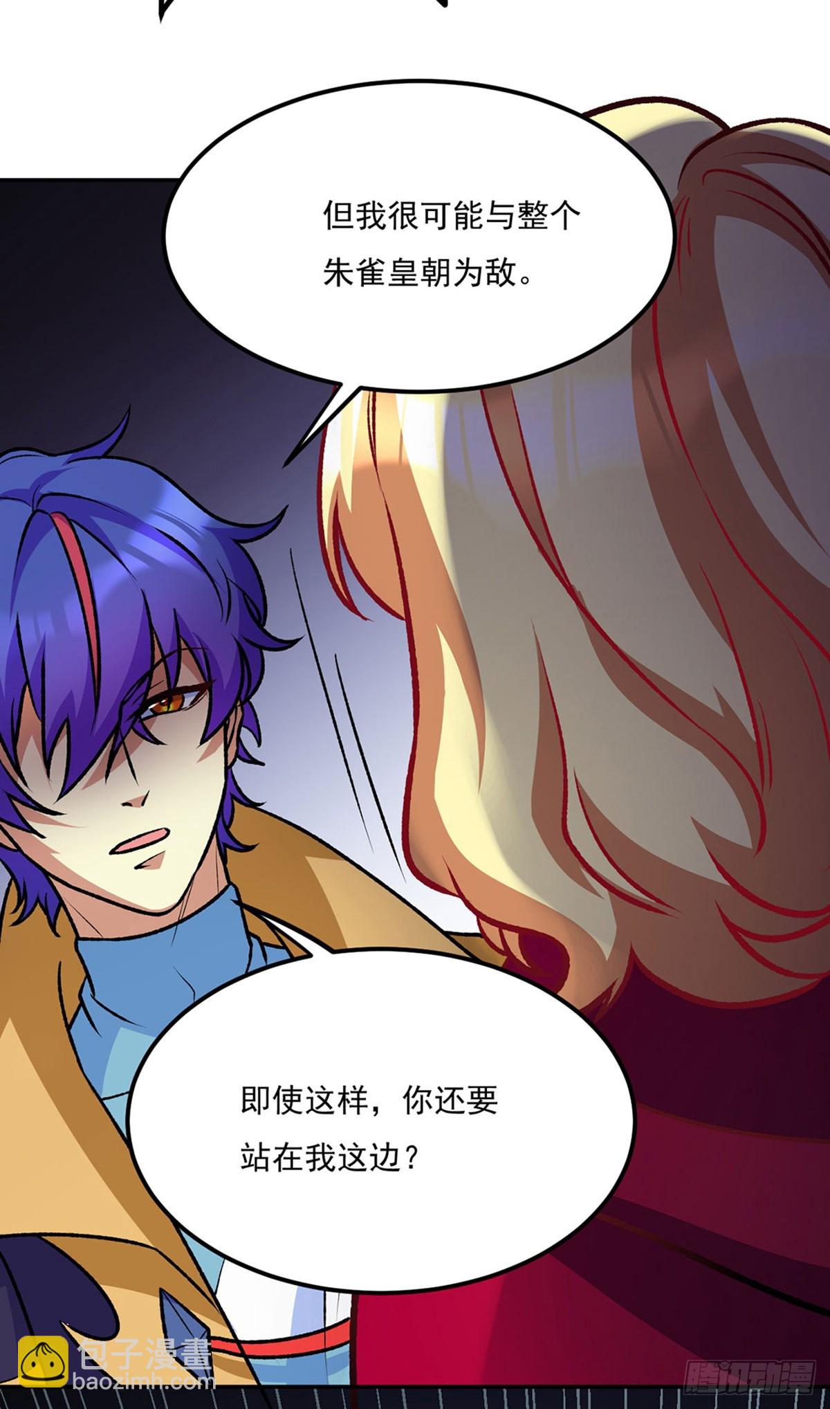 🍘武道独尊 第575话 姜雪的态度 第9页