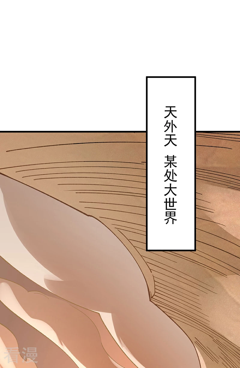 🍘武道独尊 第583话 紧急撤军 第1页