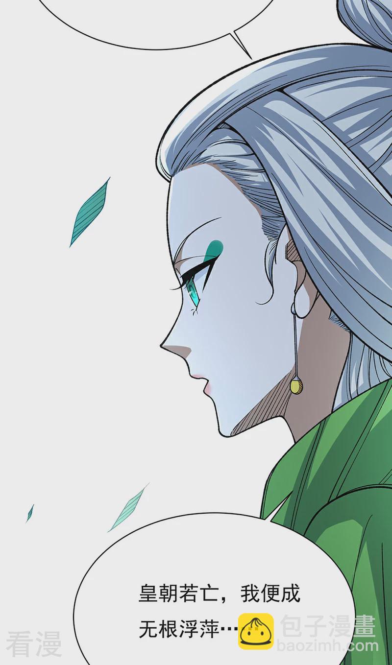 🍘武道独尊 第583话 紧急撤军 第10页