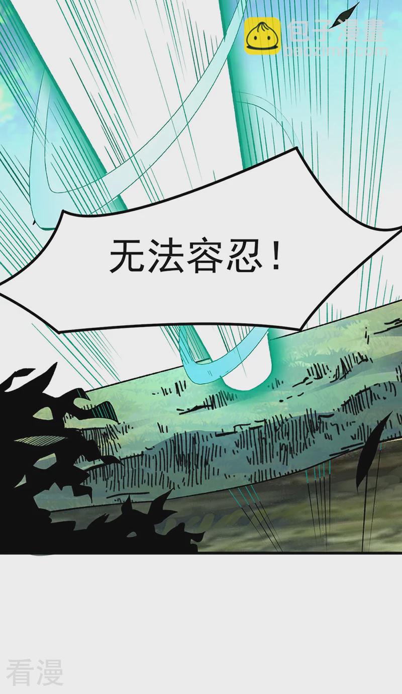 🍘武道独尊 第583话 紧急撤军 第12页