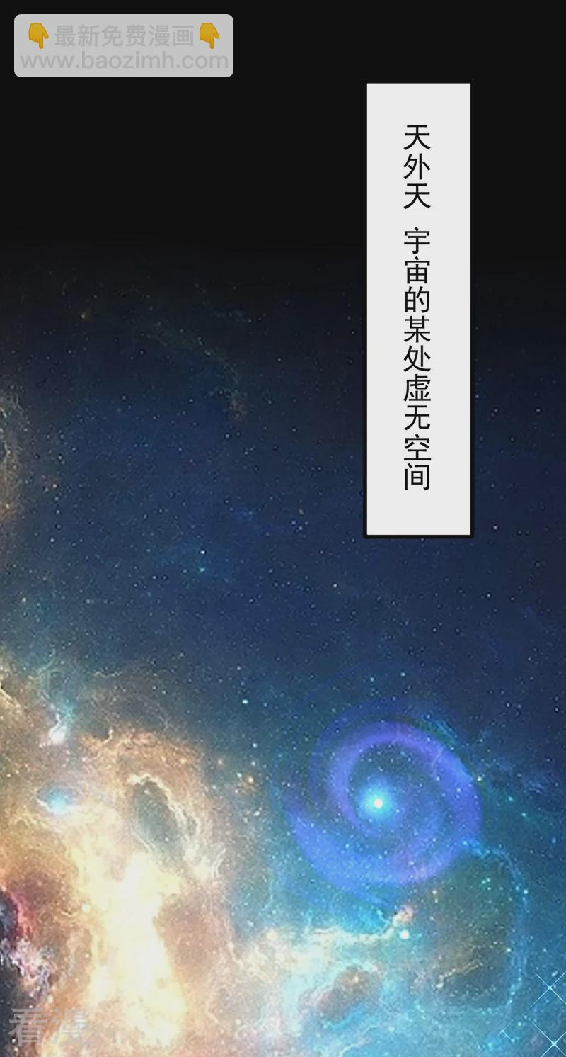 🍘武道独尊 第583话 紧急撤军 第13页