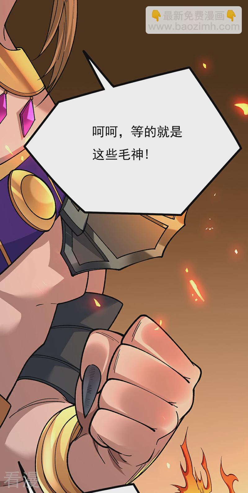 🍘武道独尊 第583话 紧急撤军 第23页