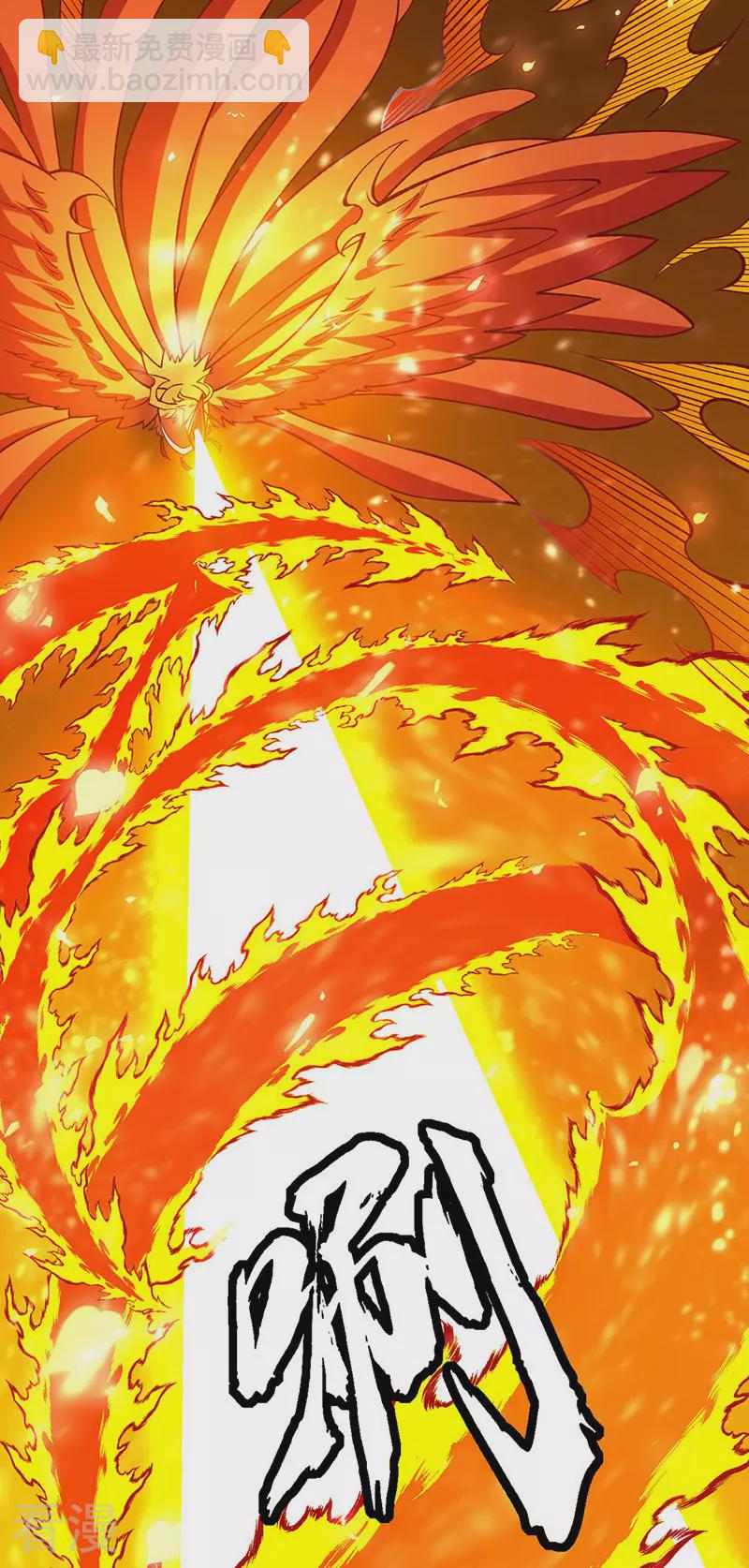 🍘武道独尊 第583话 紧急撤军 第25页