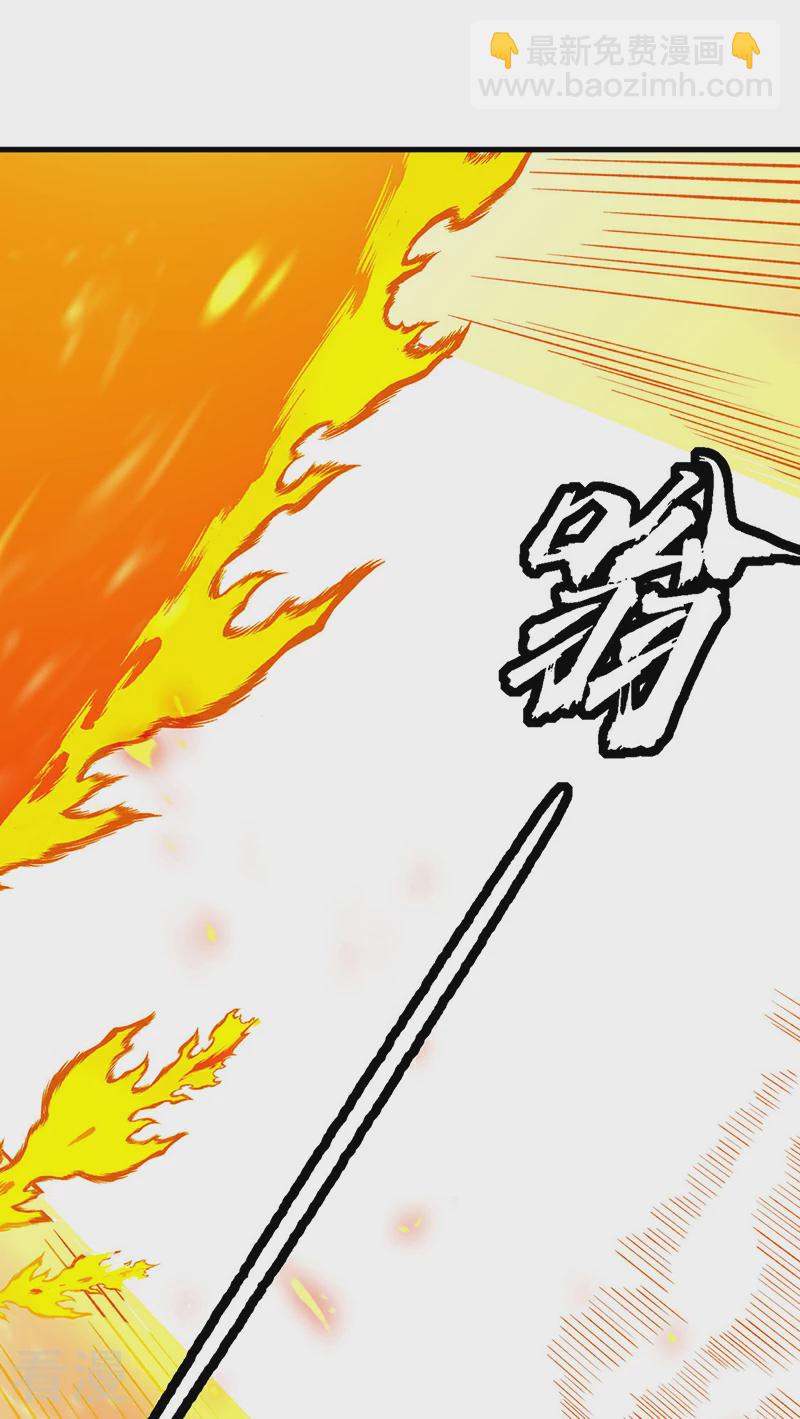 🍘武道独尊 第583话 紧急撤军 第30页