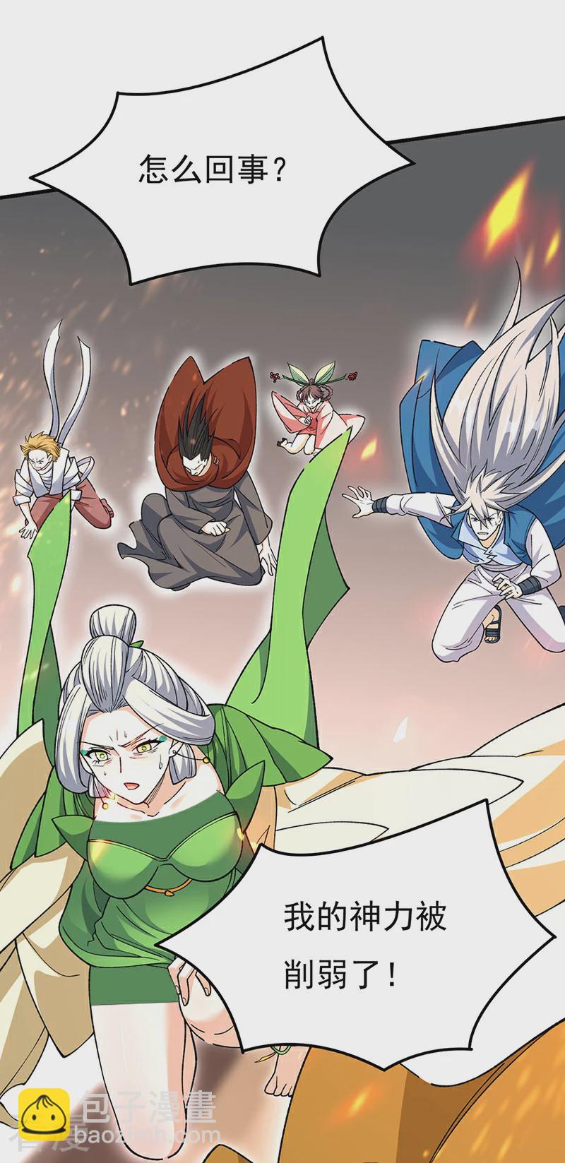 🍘武道独尊 第583话 紧急撤军 第32页