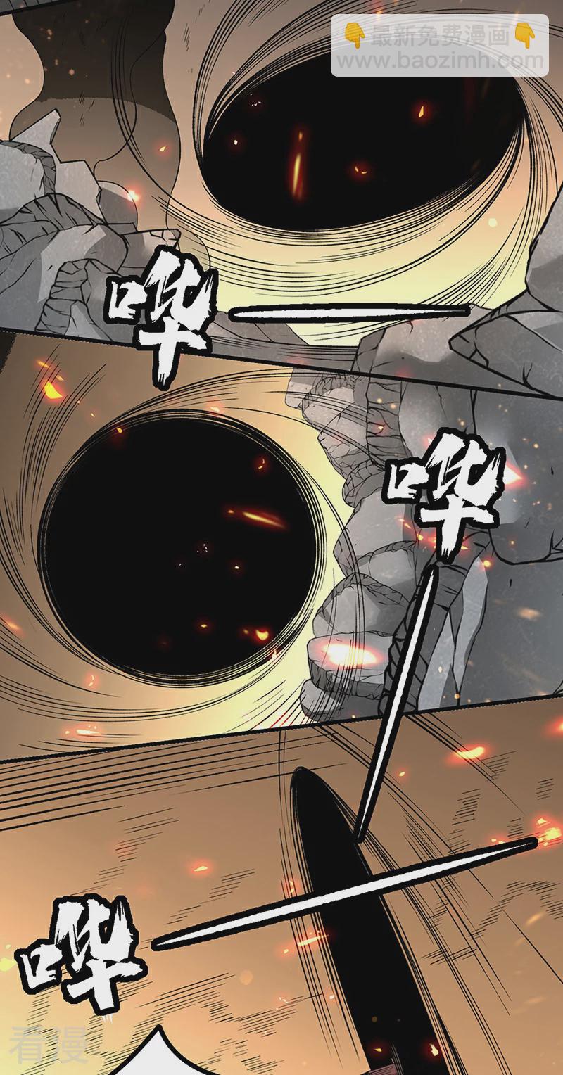 🍘武道独尊 第583话 紧急撤军 第42页