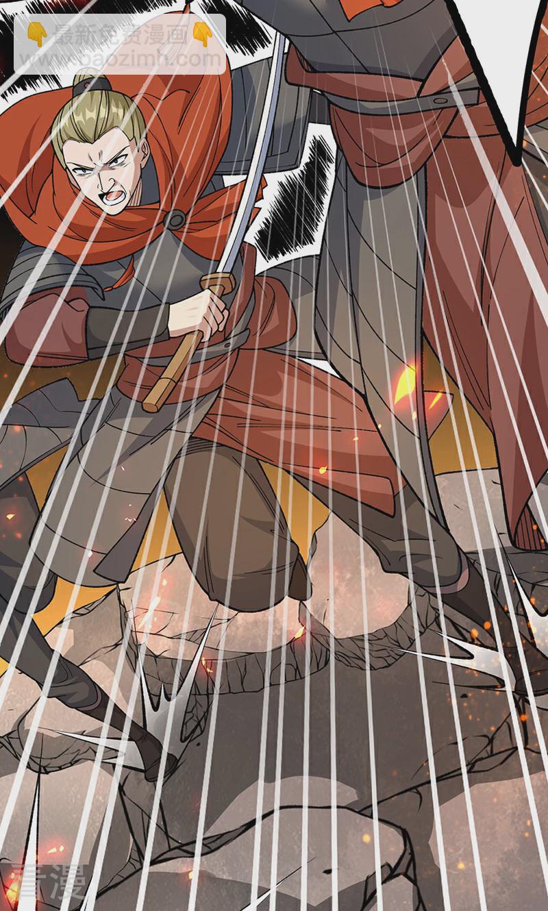 🍘武道独尊 第583话 紧急撤军 第44页