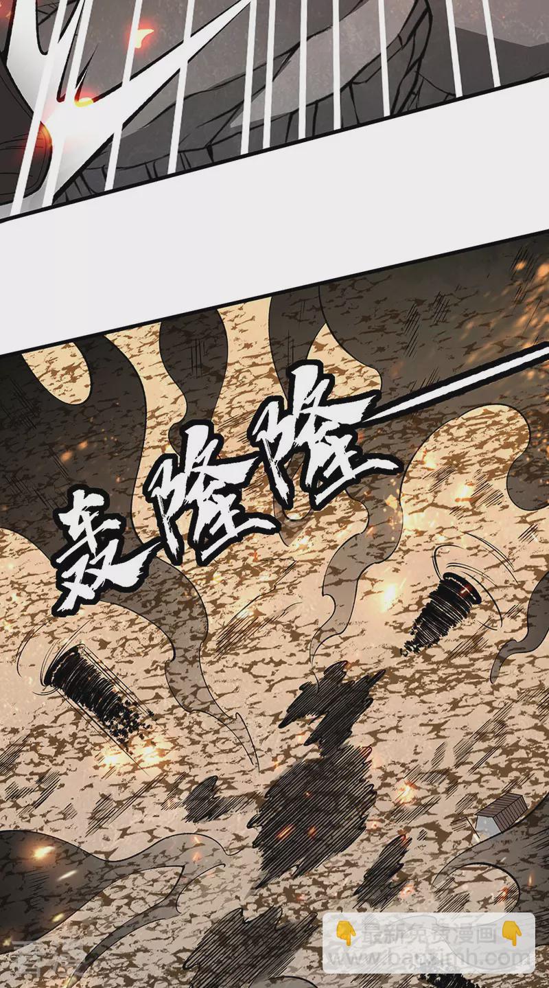 🍘武道独尊 第583话 紧急撤军 第45页