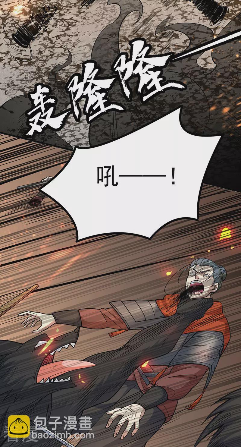 🍘武道独尊 第583话 紧急撤军 第46页