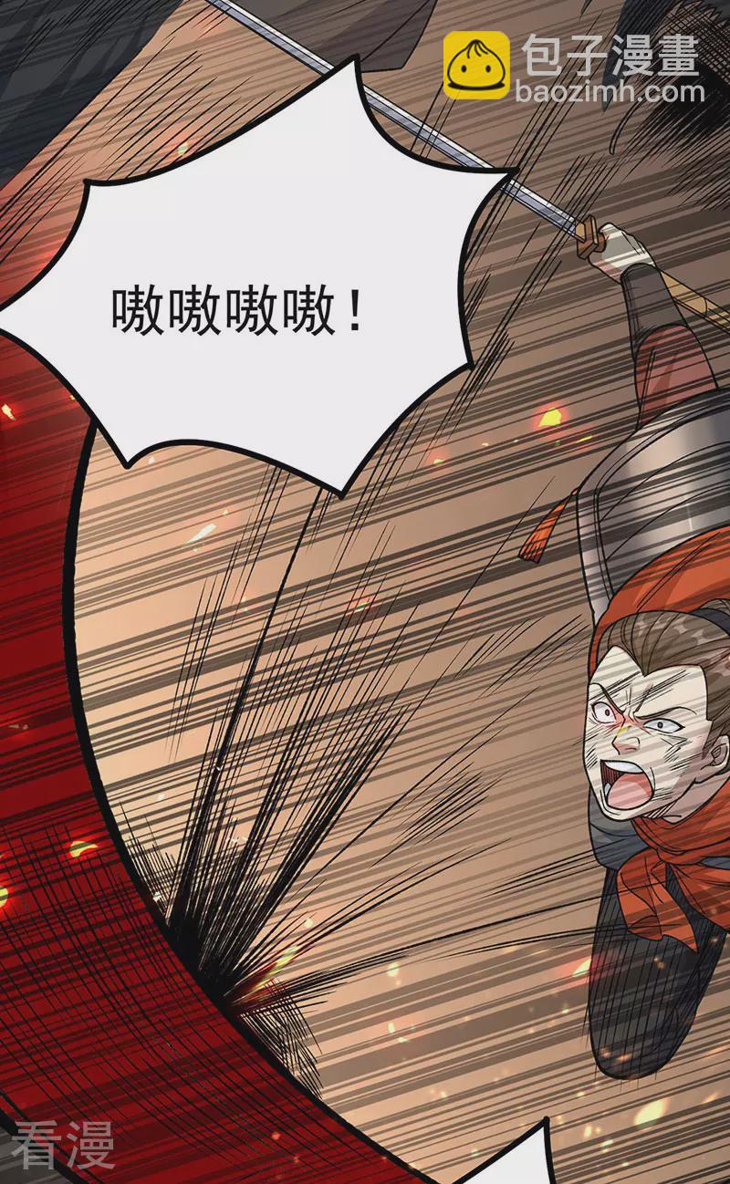 🍘武道独尊 第583话 紧急撤军 第47页
