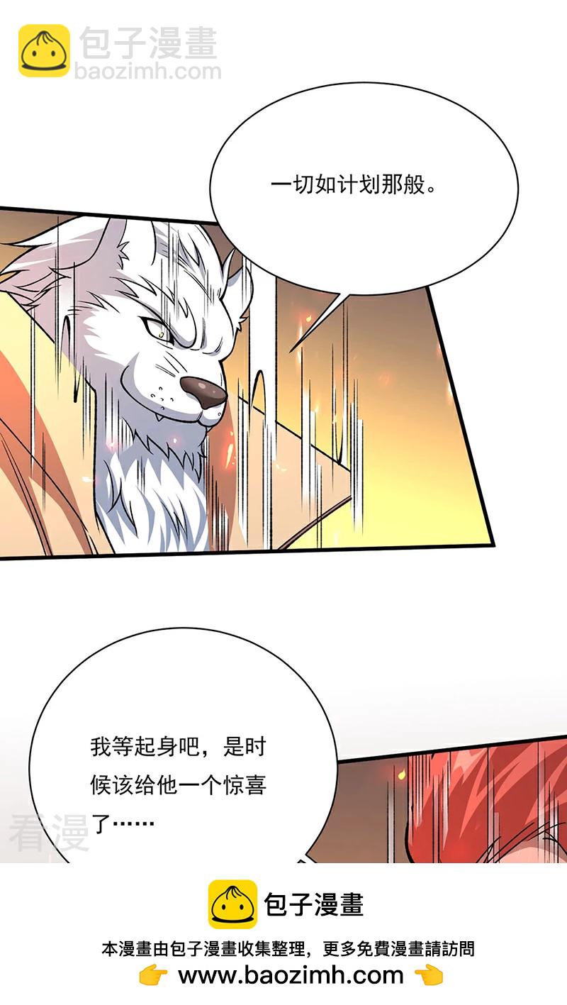 🍘武道独尊 第583话 紧急撤军 第50页