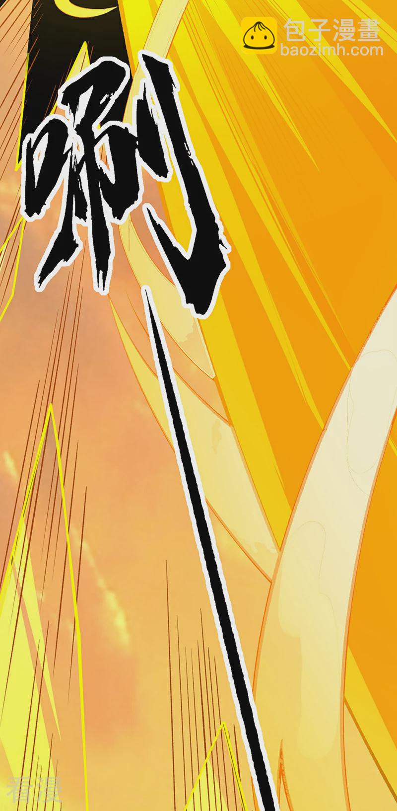 🍘武道独尊 第583话 紧急撤军 第6页