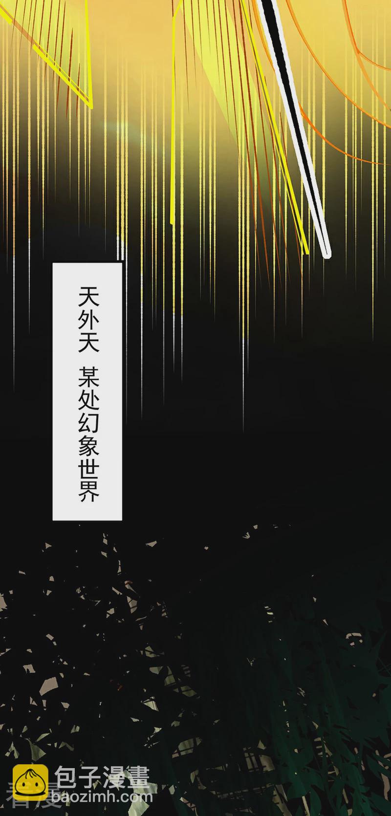 🍘武道独尊 第583话 紧急撤军 第7页