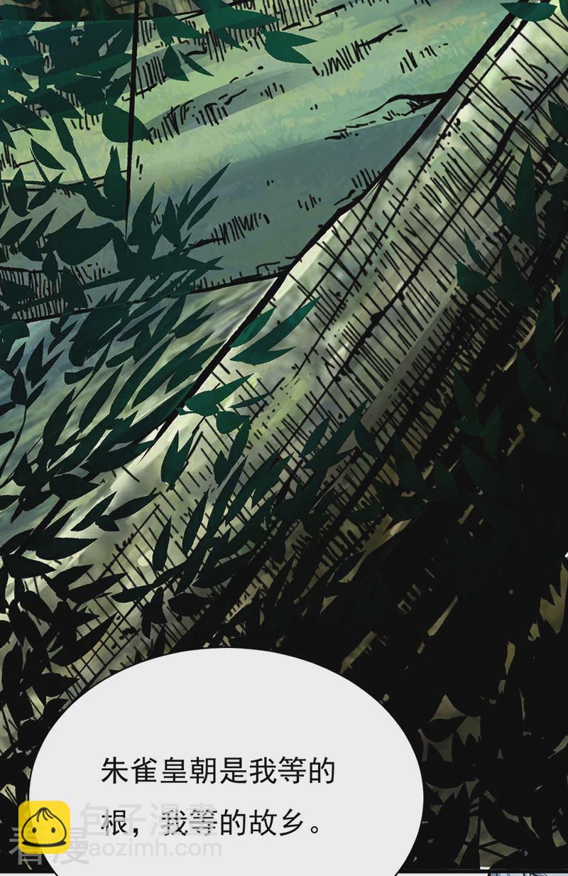 🍘武道独尊 第583话 紧急撤军 第9页