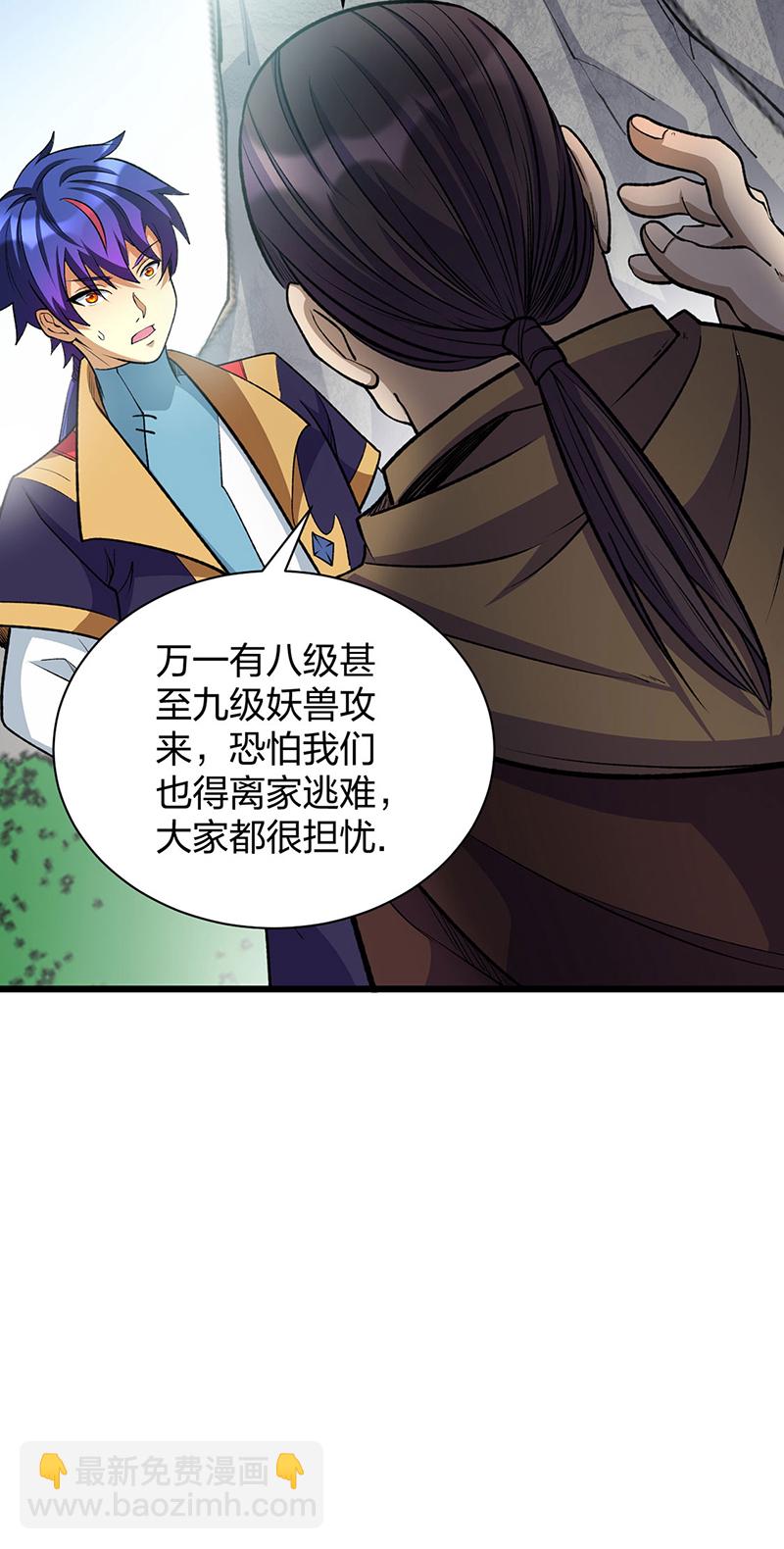 🍘武道独尊 第585话 燕郡之劫 第11页