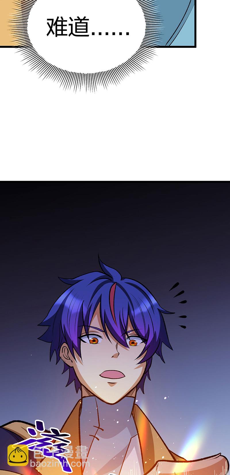 🍘武道独尊 第585话 燕郡之劫 第13页