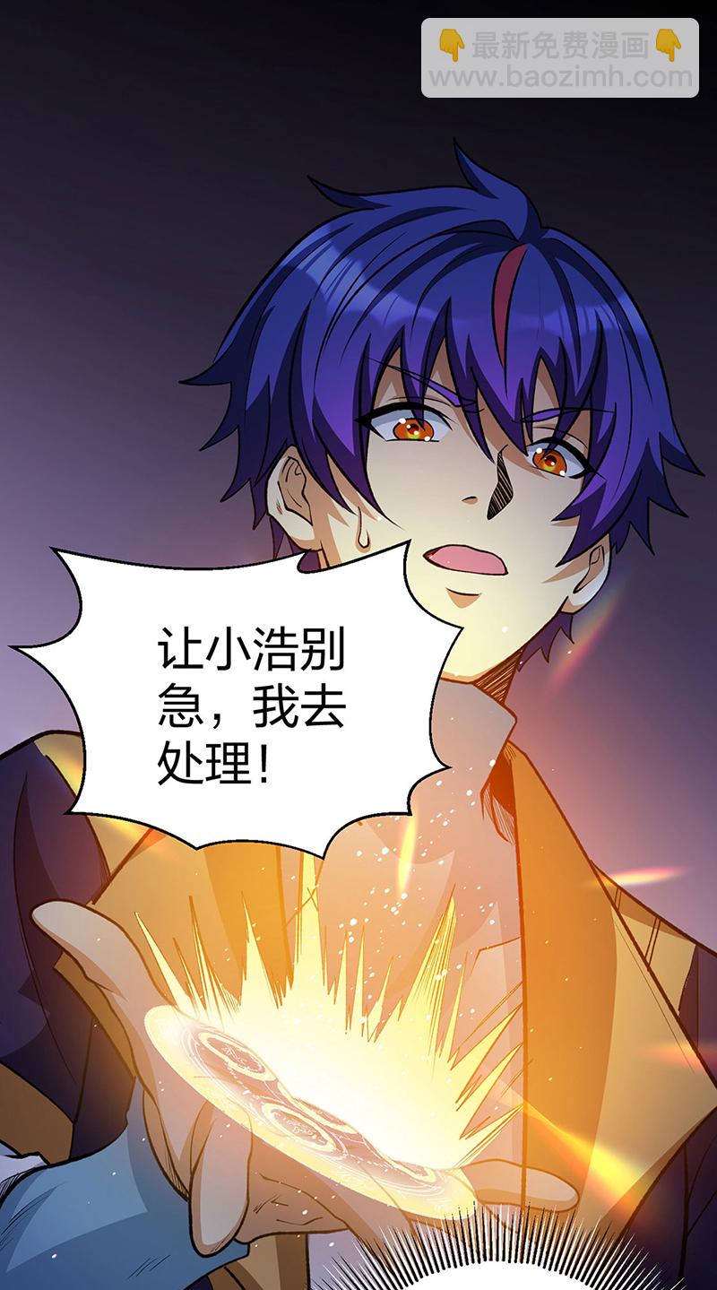 🍘武道独尊 第585话 燕郡之劫 第19页